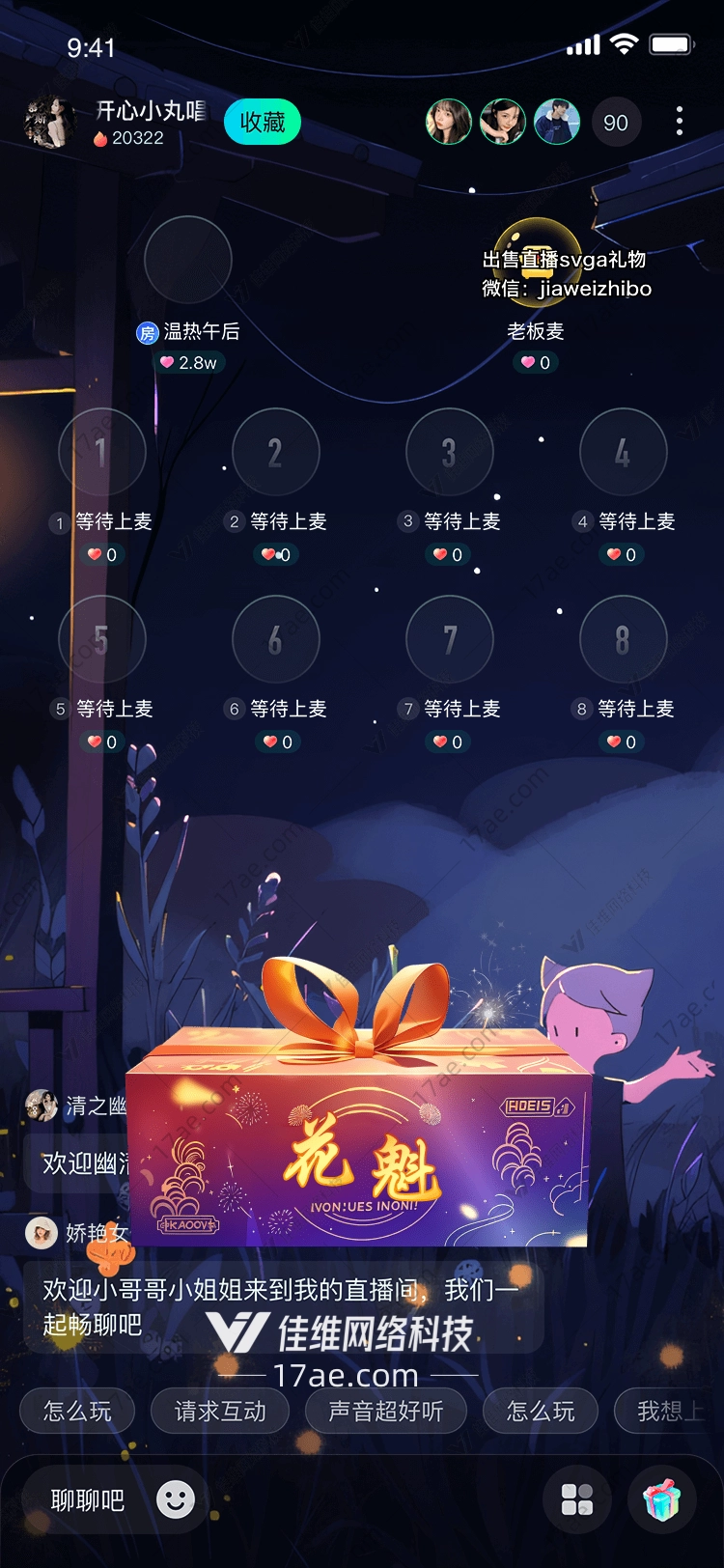 花魁图