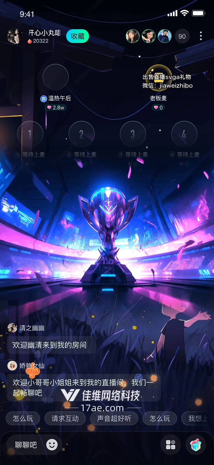 星际荣耀图