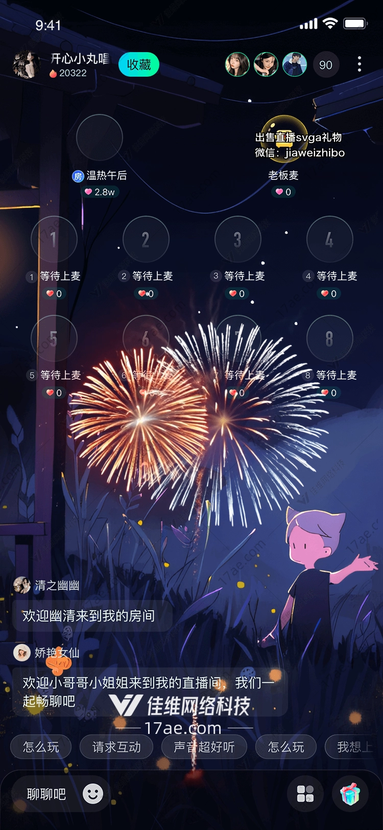 烟花绽放