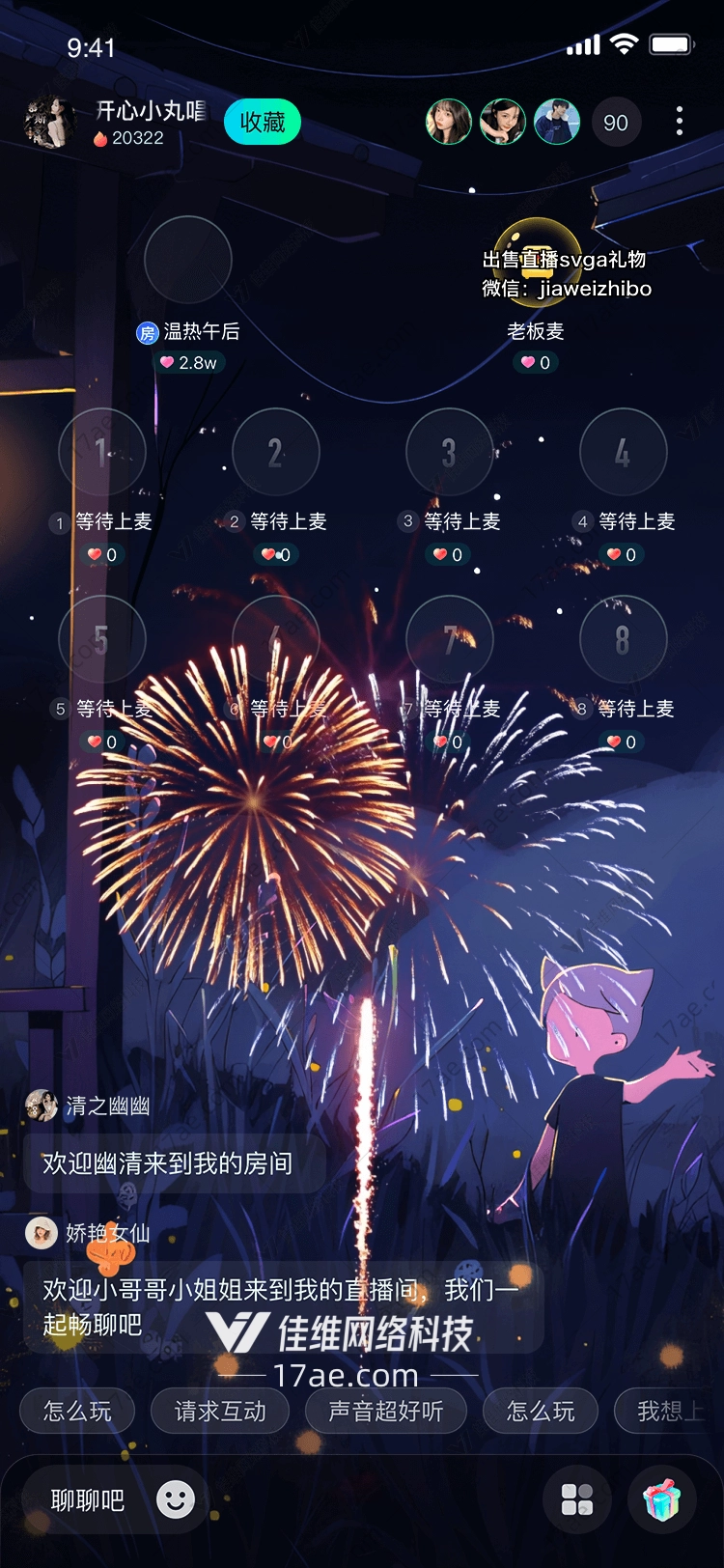 烟花绽放