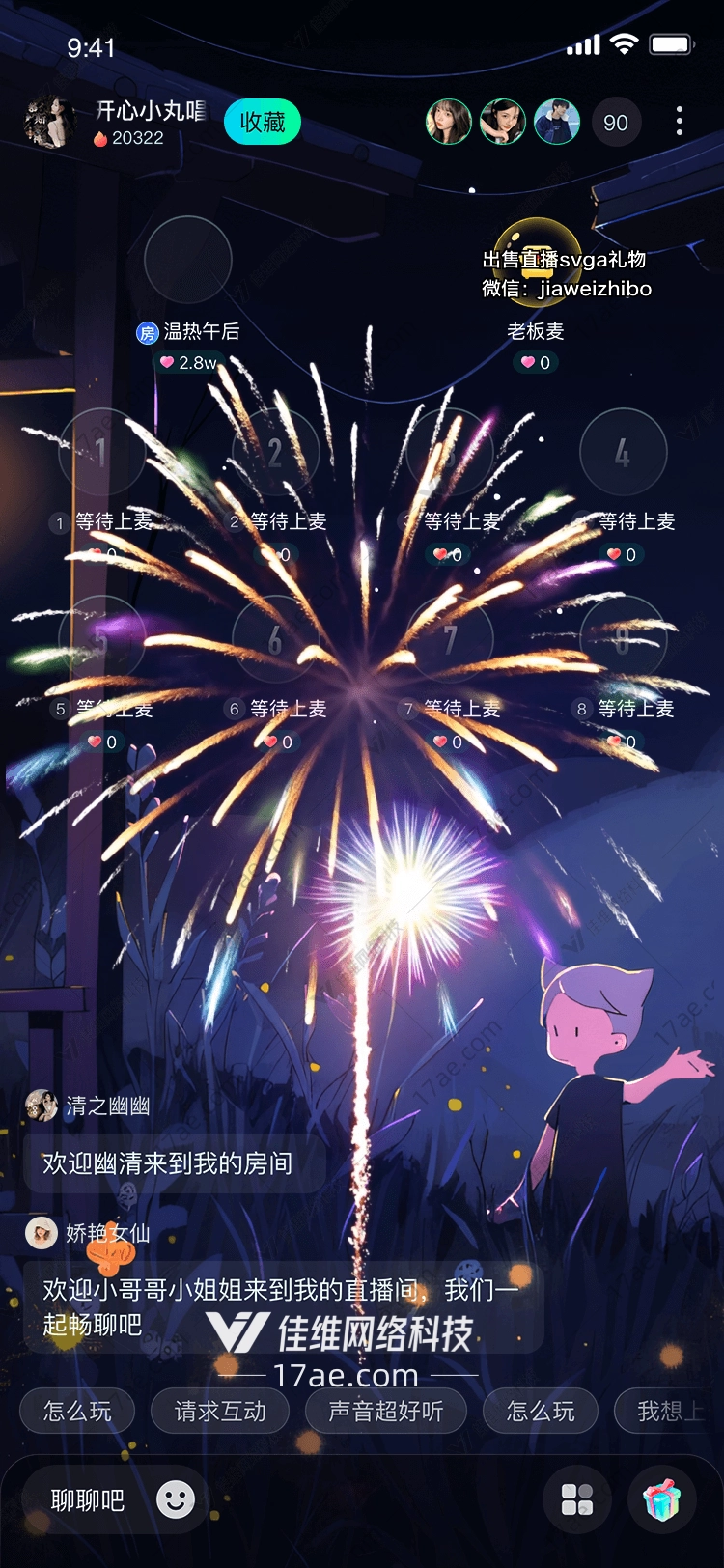 烟花绽放