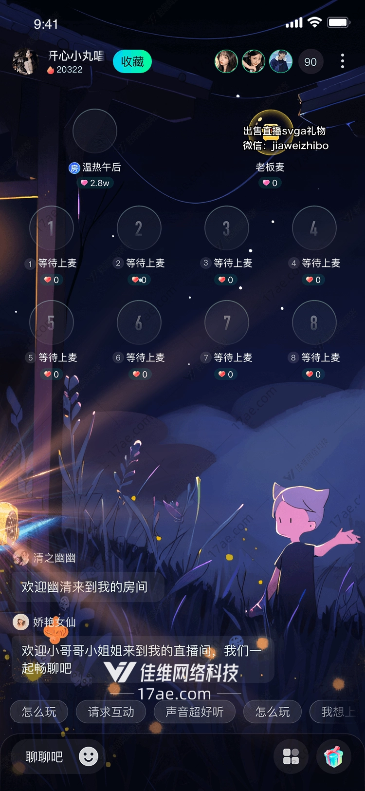 炫彩烟花