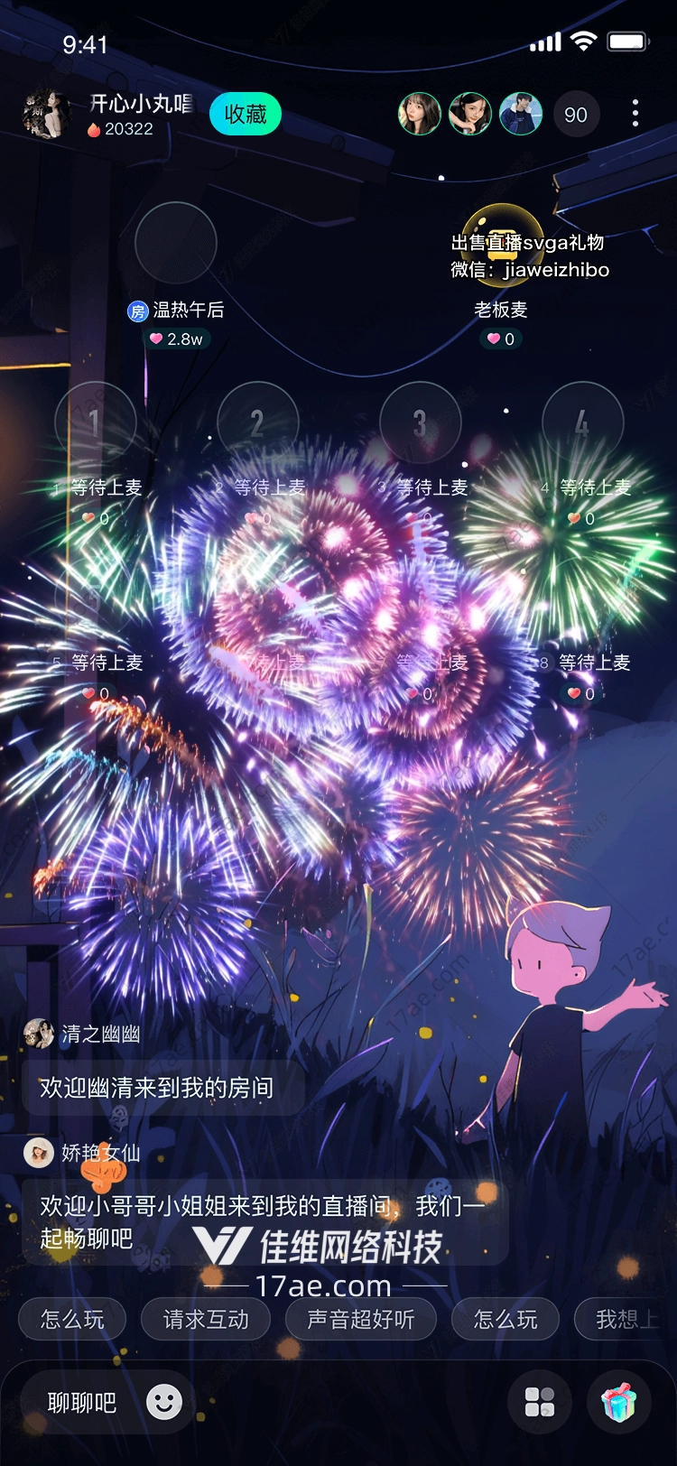 烟花绽放