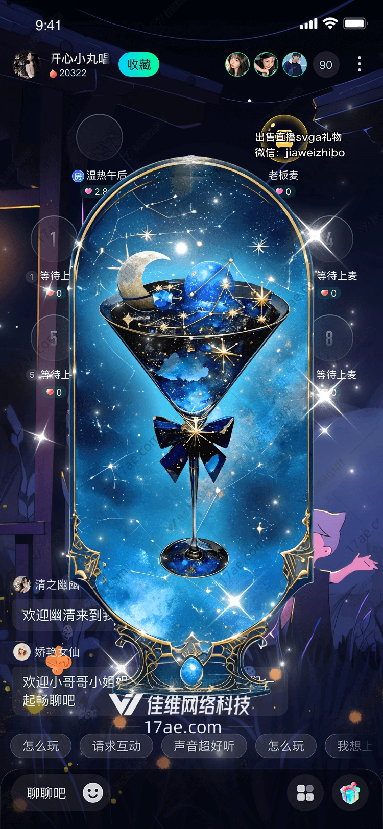 星空之恋梦幻礼物的浪漫之旅