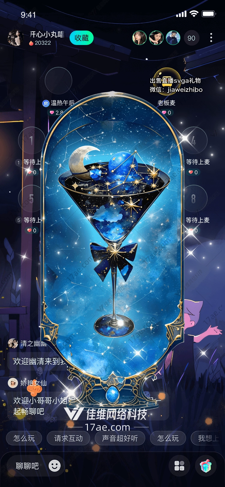 星空之恋梦幻礼物的浪漫之旅
