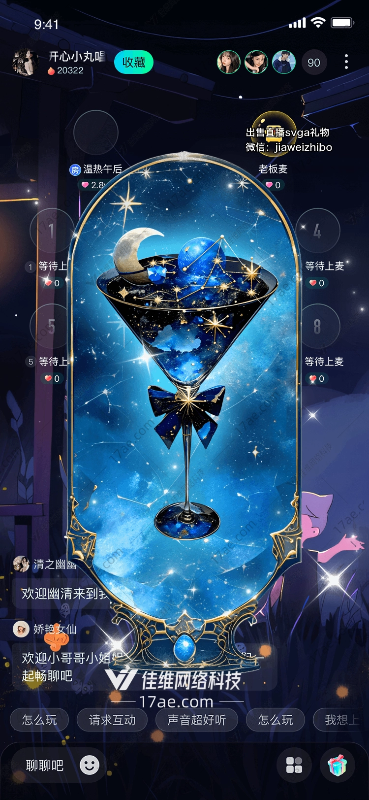 星空之恋梦幻礼物的浪漫之旅