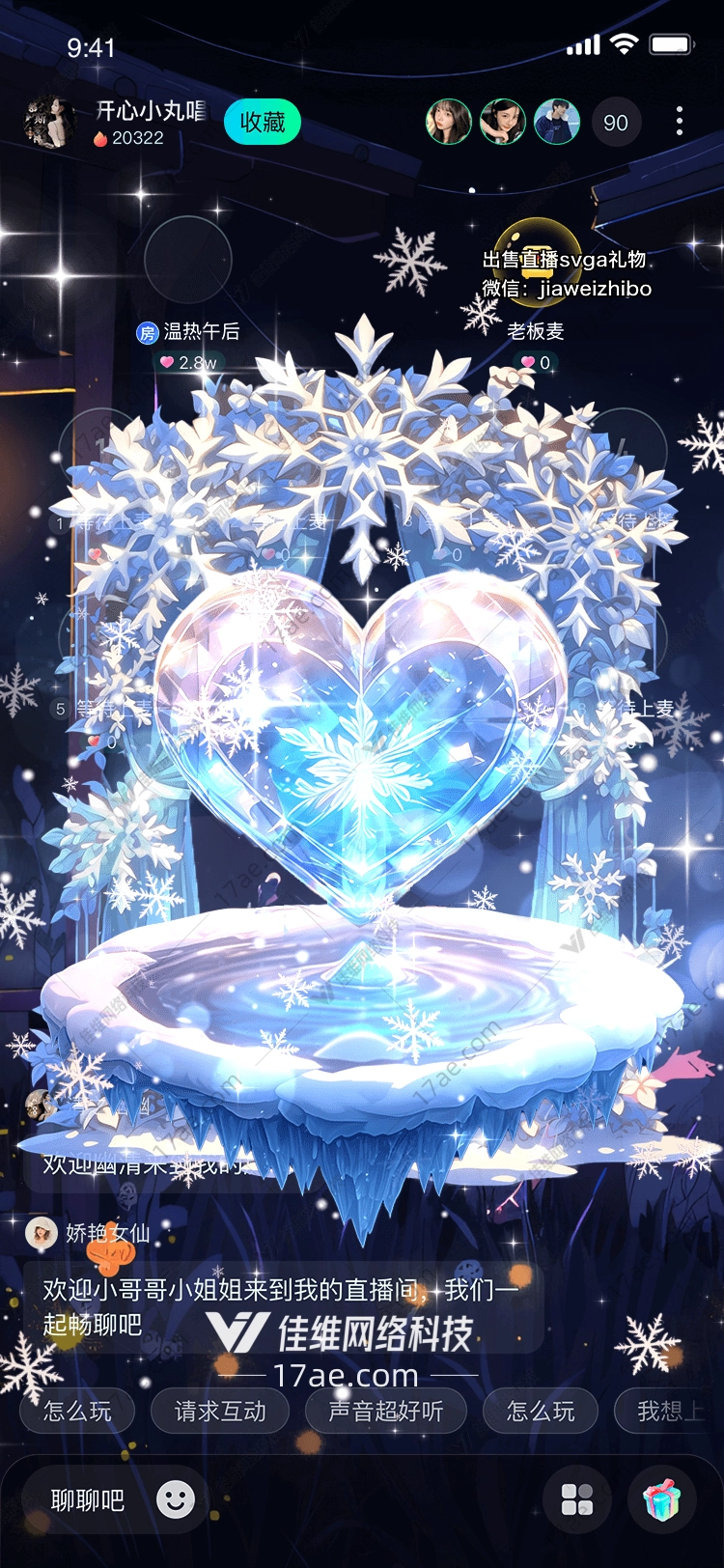 冰雪之心