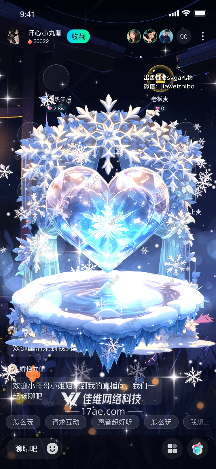 冰雪之心