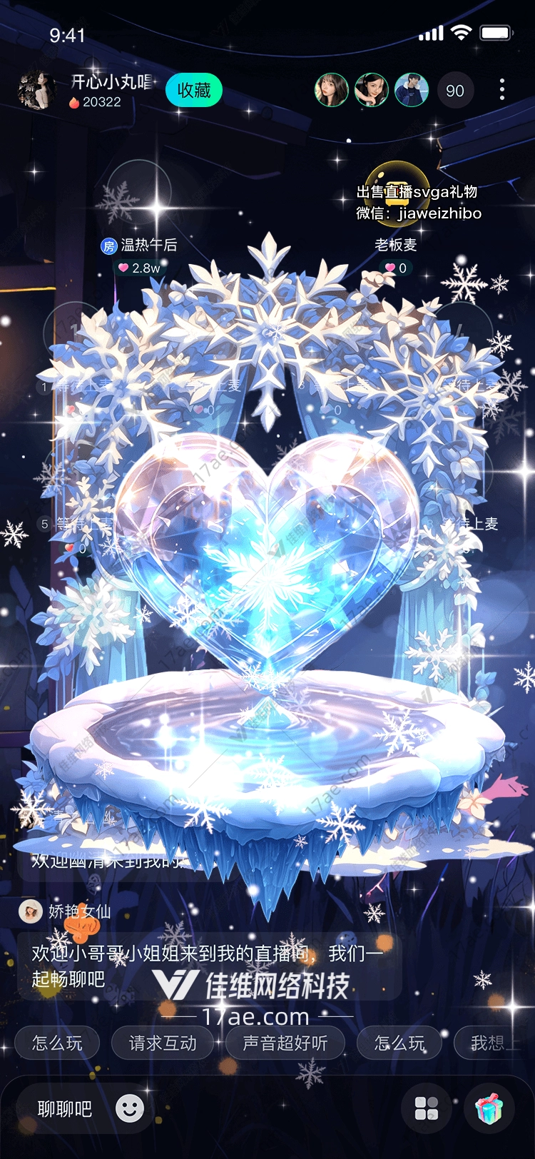 冰雪之心