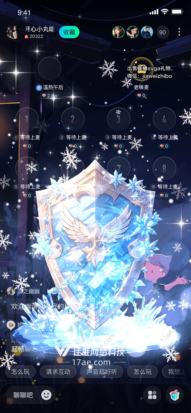 冰雪之翼守护与梦想的象征