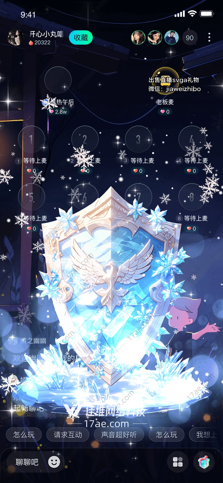 冰雪之翼守护与梦想的象征