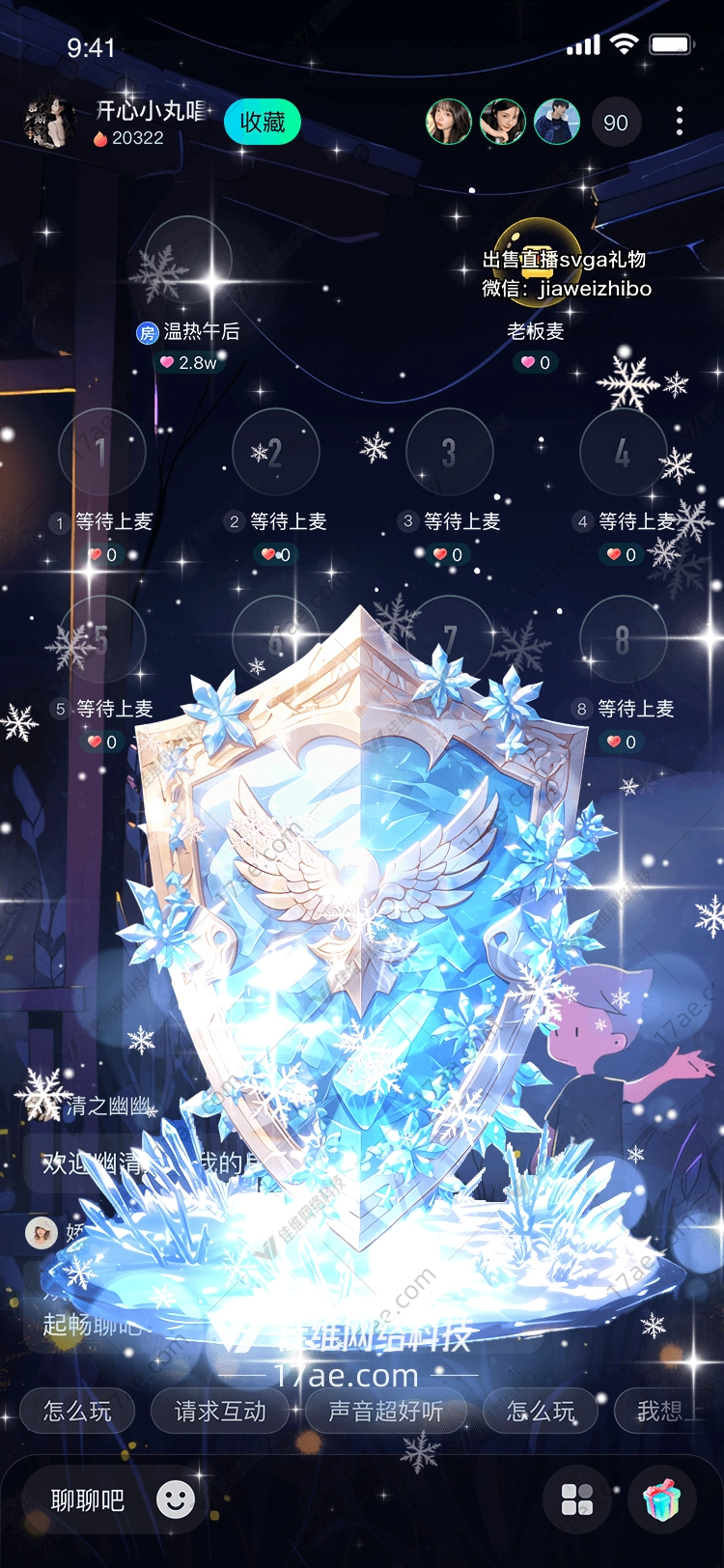 冰雪之翼守护与梦想的象征