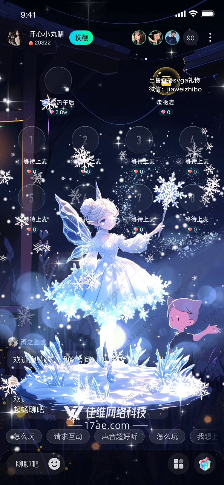 冰雪精灵