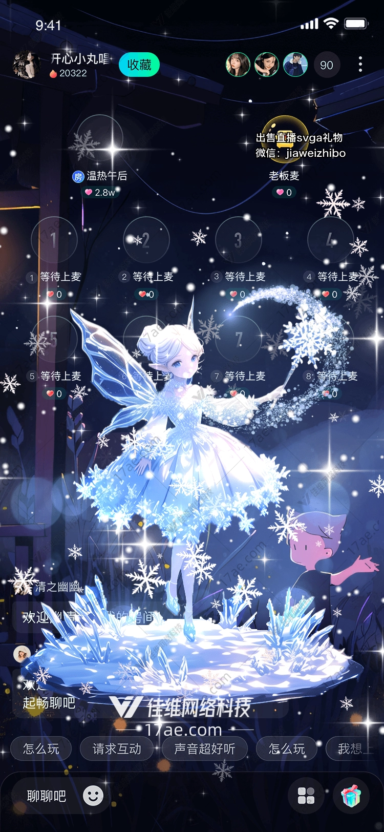 冰雪精灵