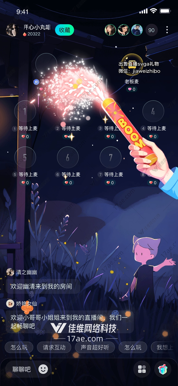 BOOM炫彩礼花