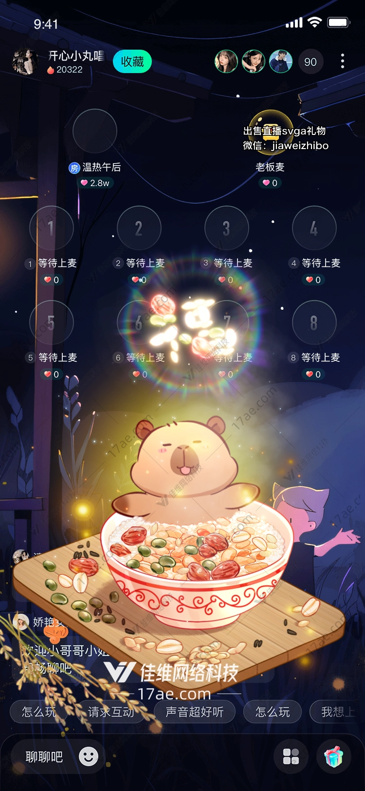 温馨小熊粥礼