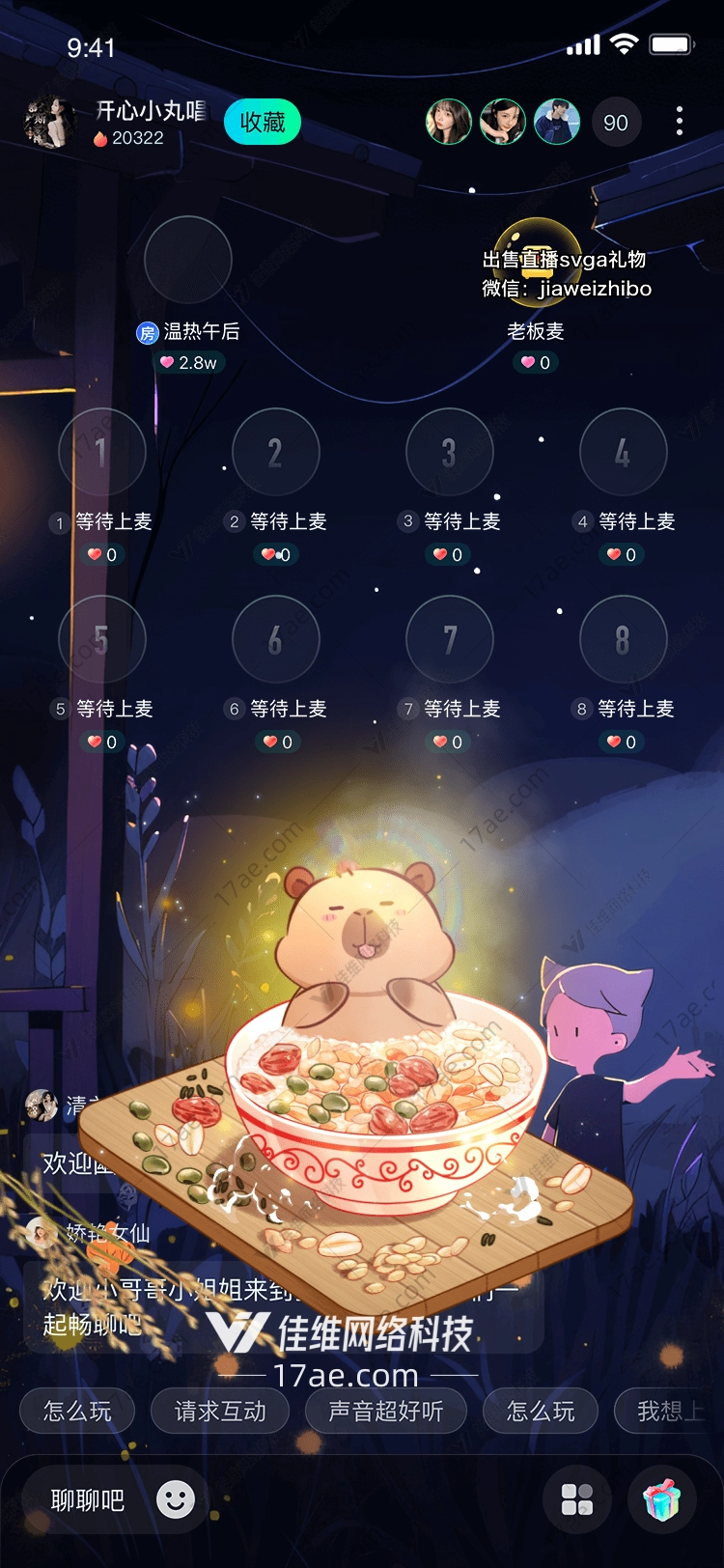 温馨小熊粥礼