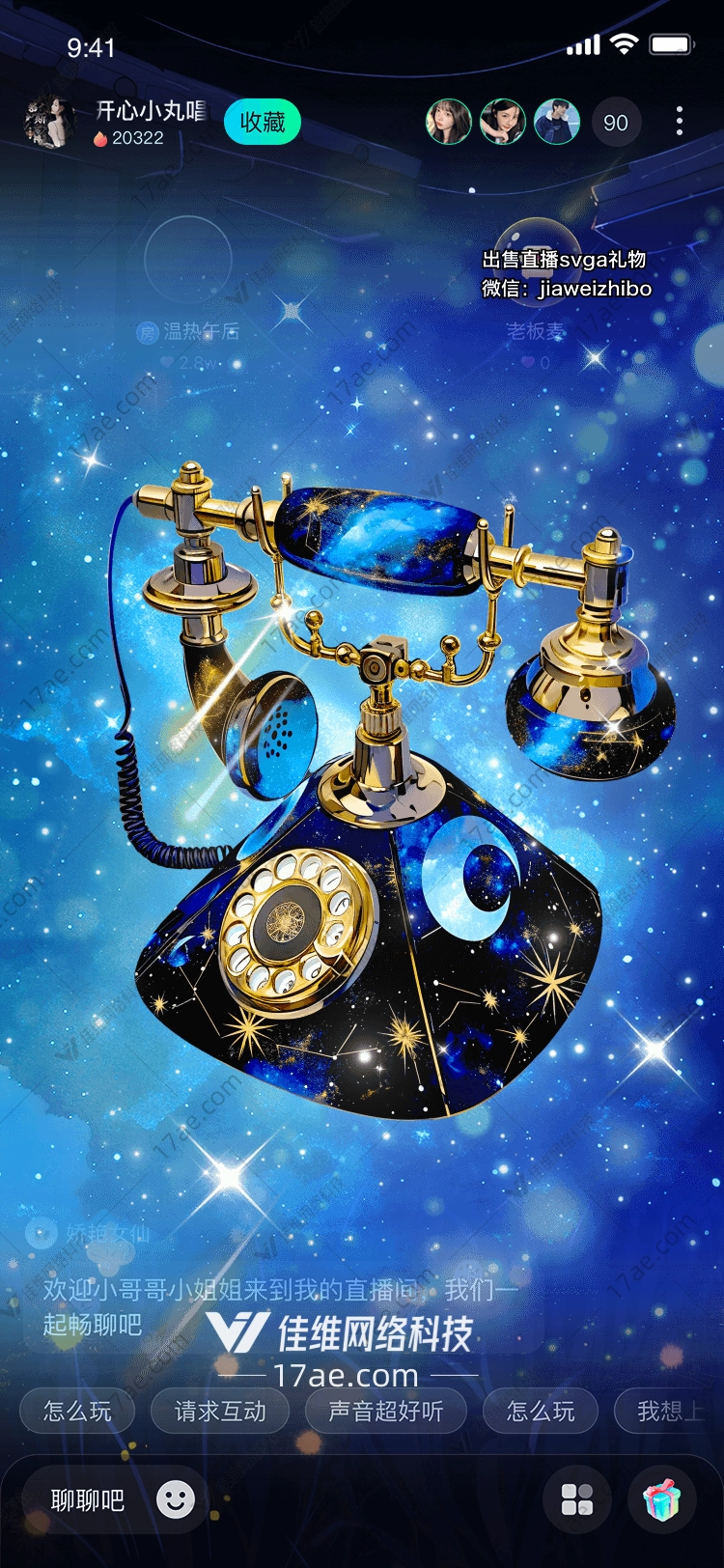 星空电话连接心灵的桥梁
