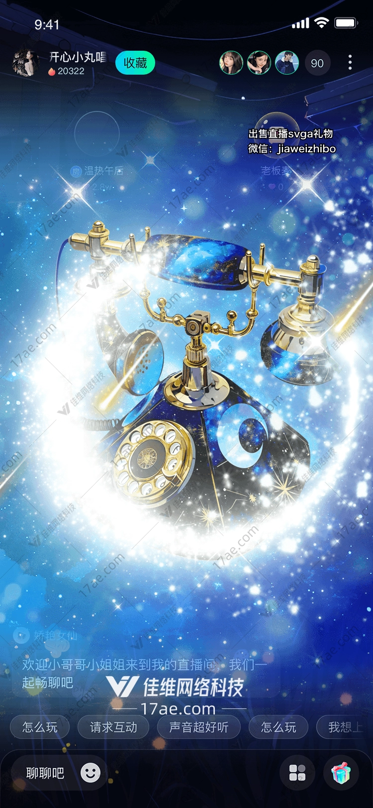 星空电话连接心灵的桥梁