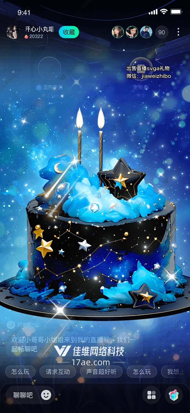 星空生日蛋糕点亮你的每一个梦想