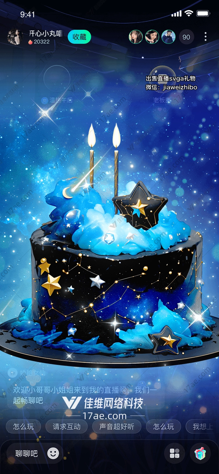 星空生日蛋糕点亮你的每一个梦想