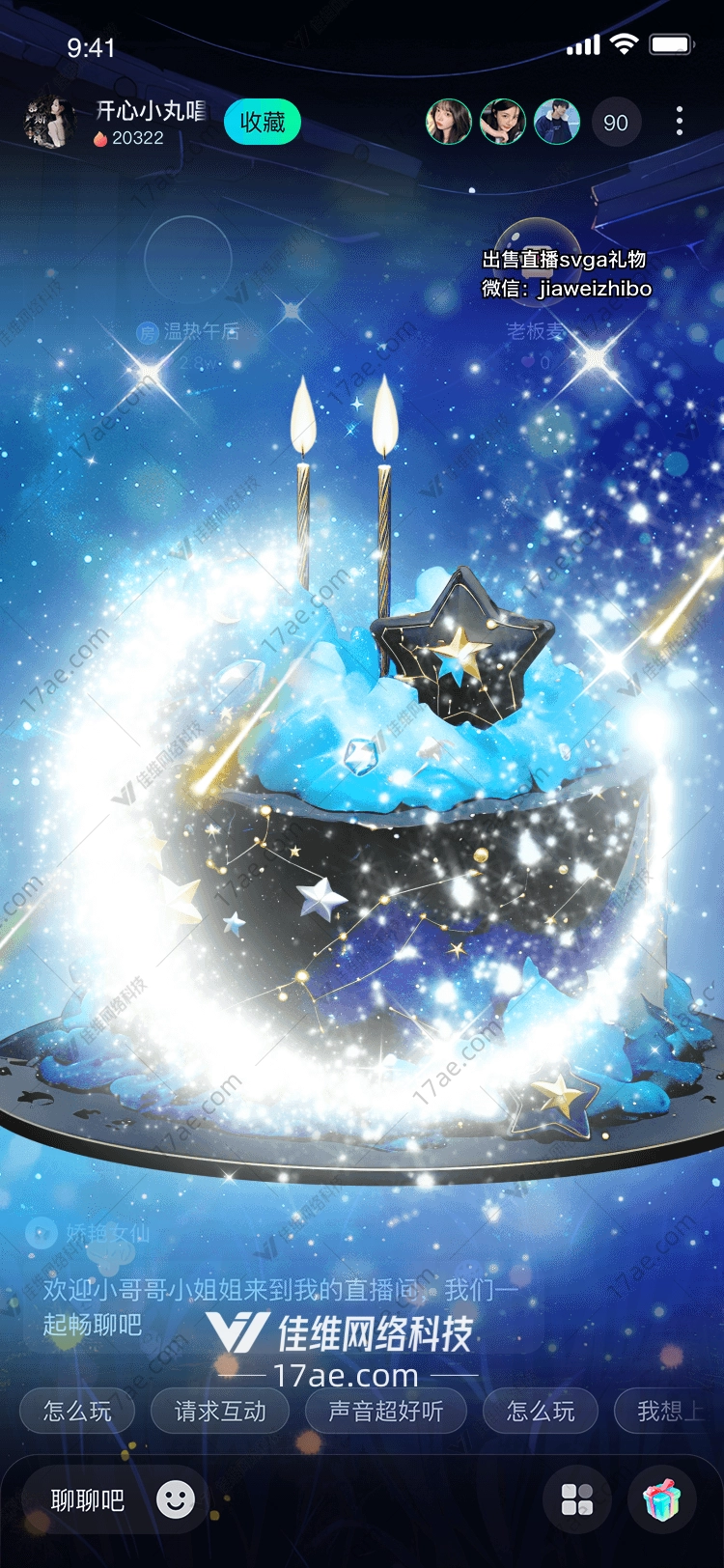 星空生日蛋糕点亮你的每一个梦想