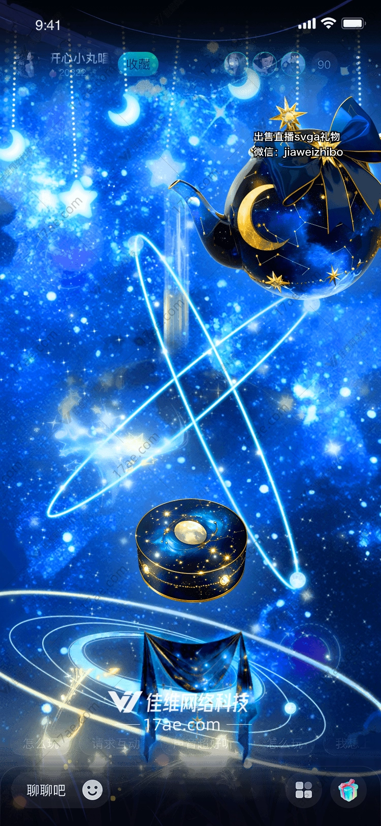 星空茶壶穿越时空的礼物