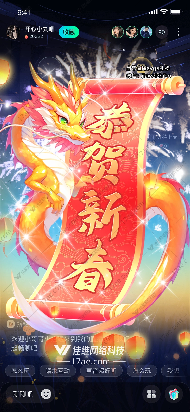 龙腾盛世图