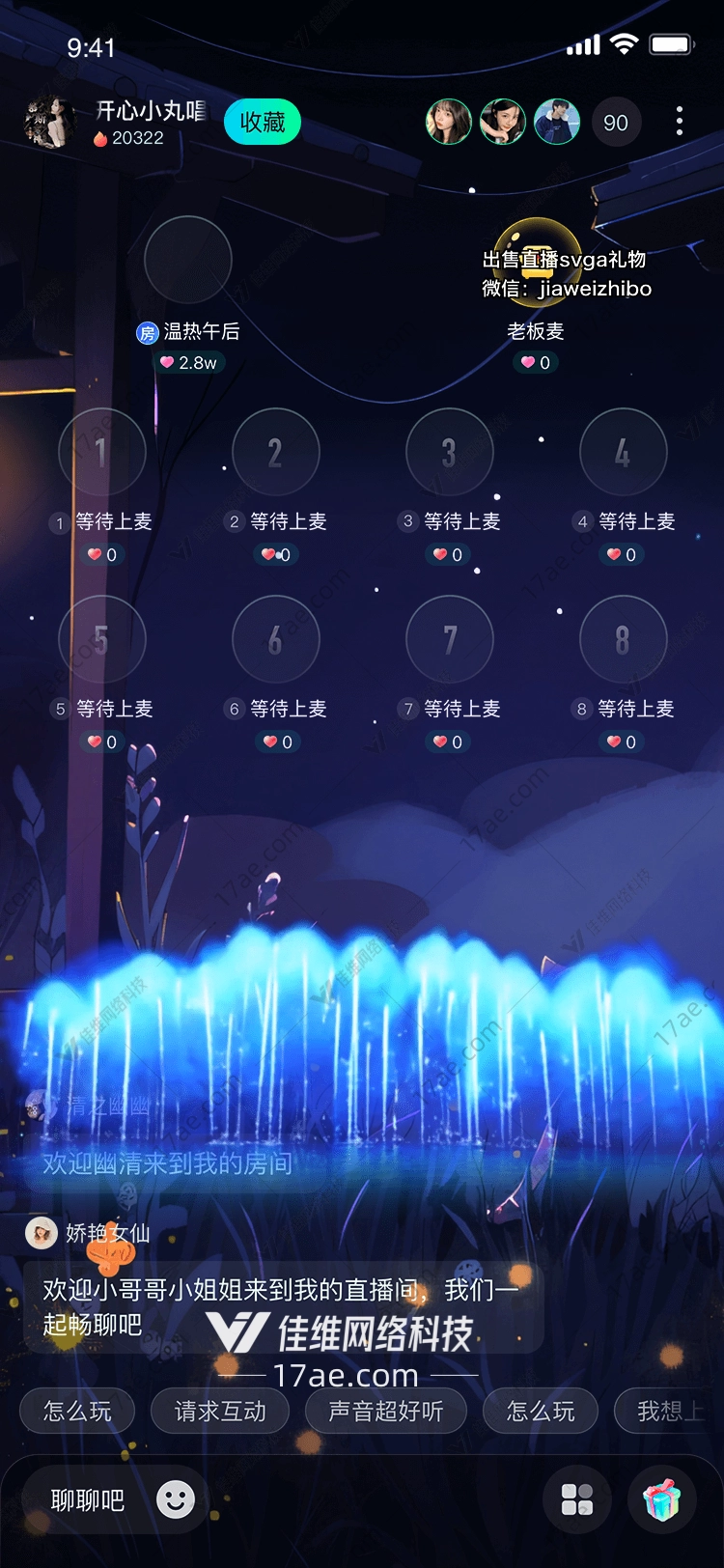 梦幻之泉