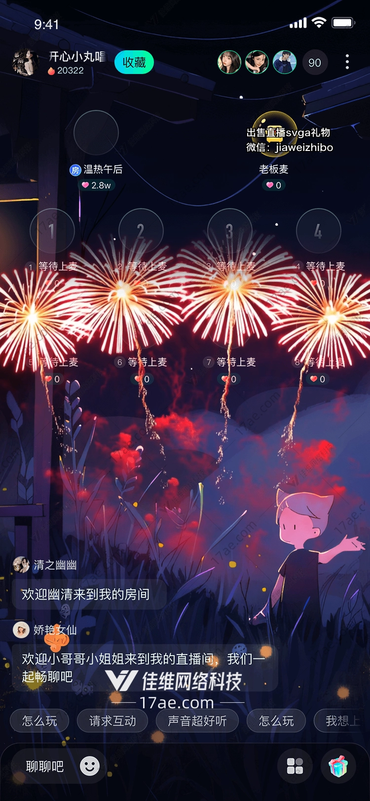 璀璨烟花 璀璨烟花