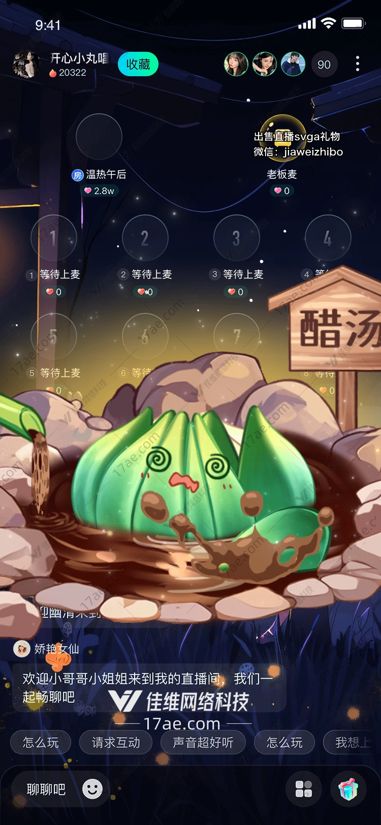 醋汤包子的故事