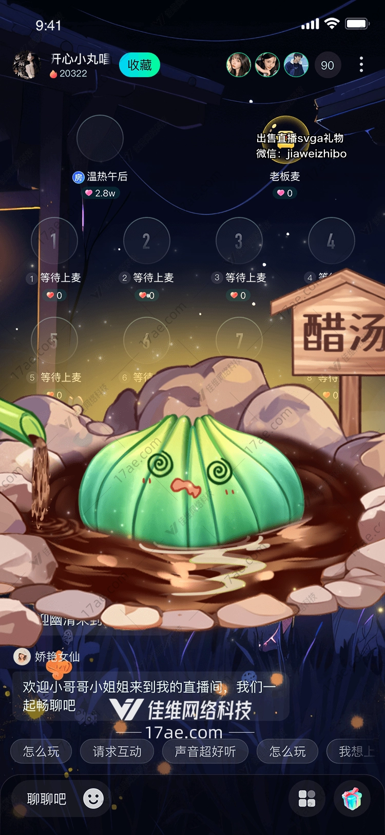 醋汤包子的故事