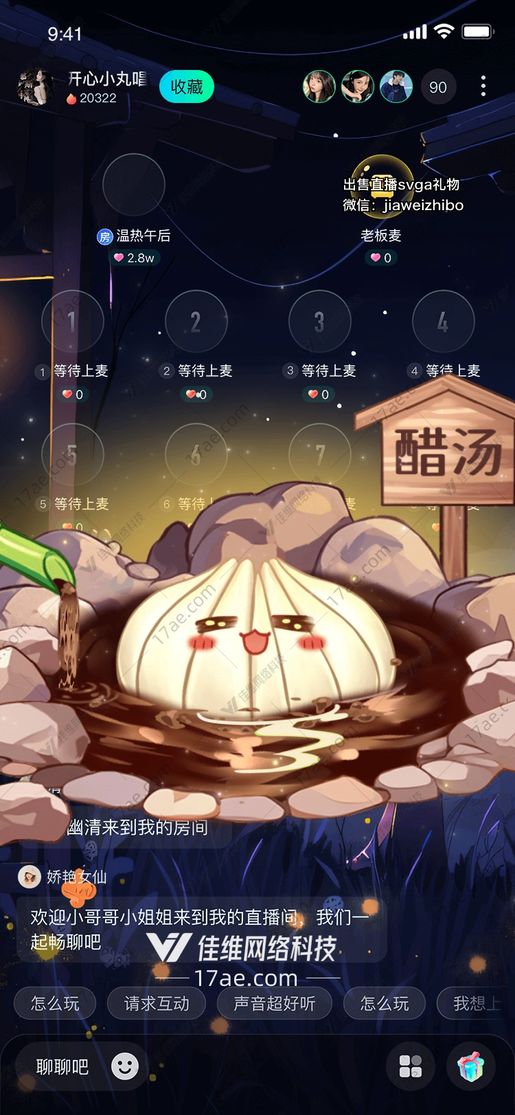 醋汤包子的故事
