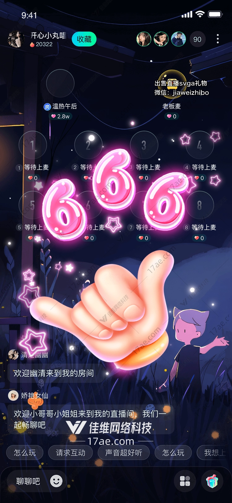 666传递无限祝福与欢乐