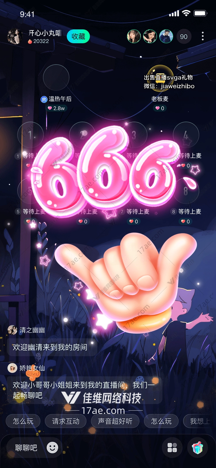 666传递无限祝福与欢乐