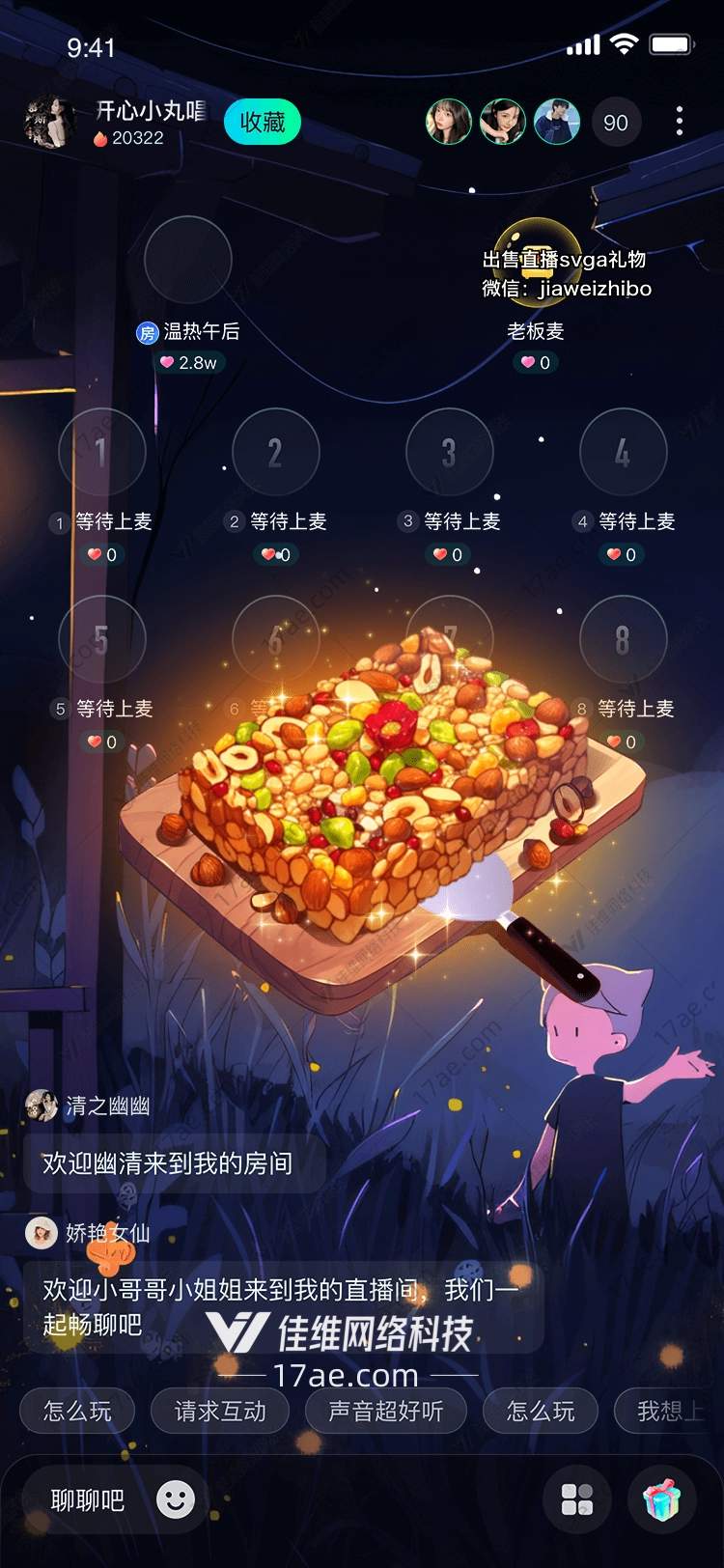 美味蛋糕