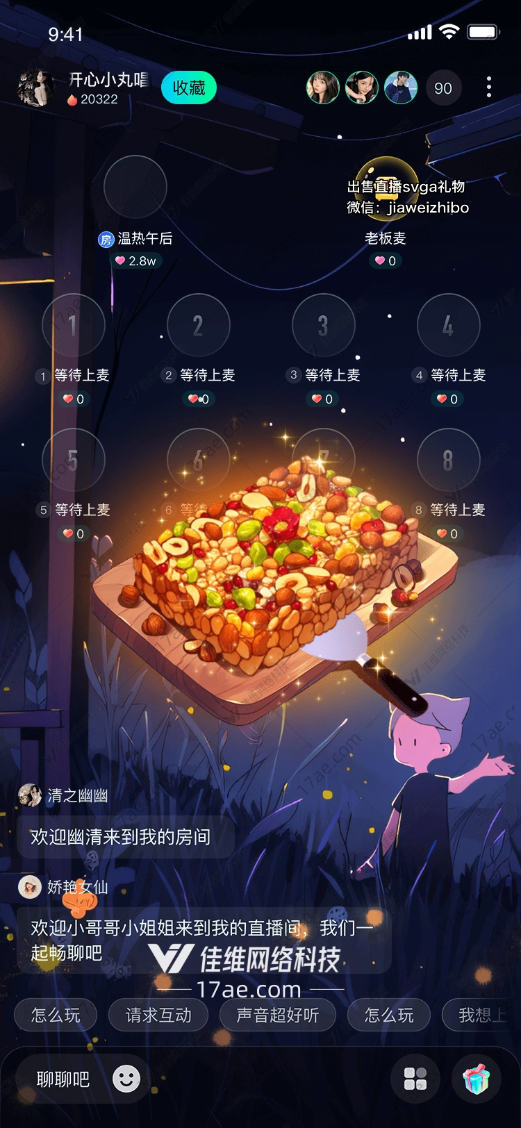 美味蛋糕