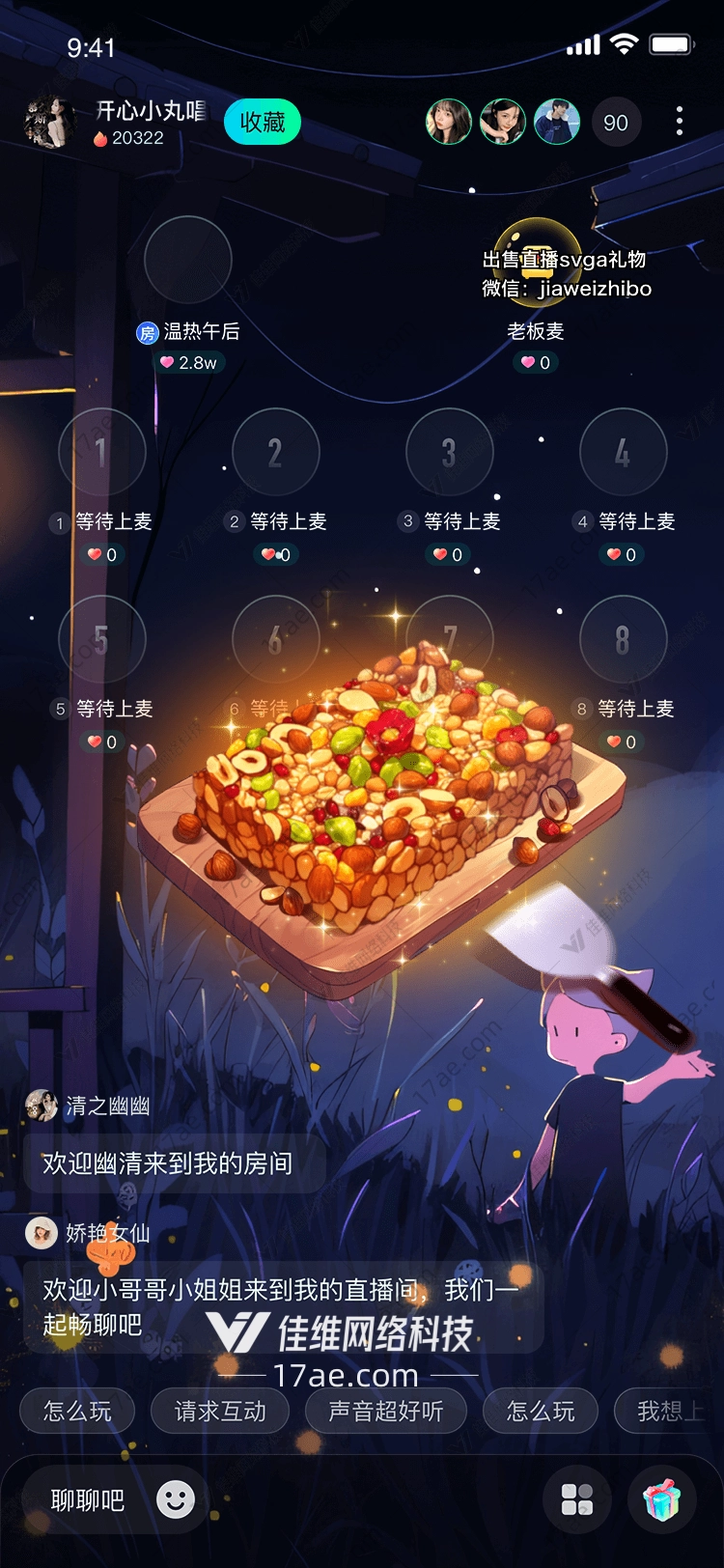 美味蛋糕