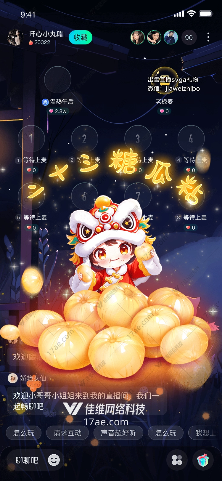 金瓜盛宴的华丽呈现