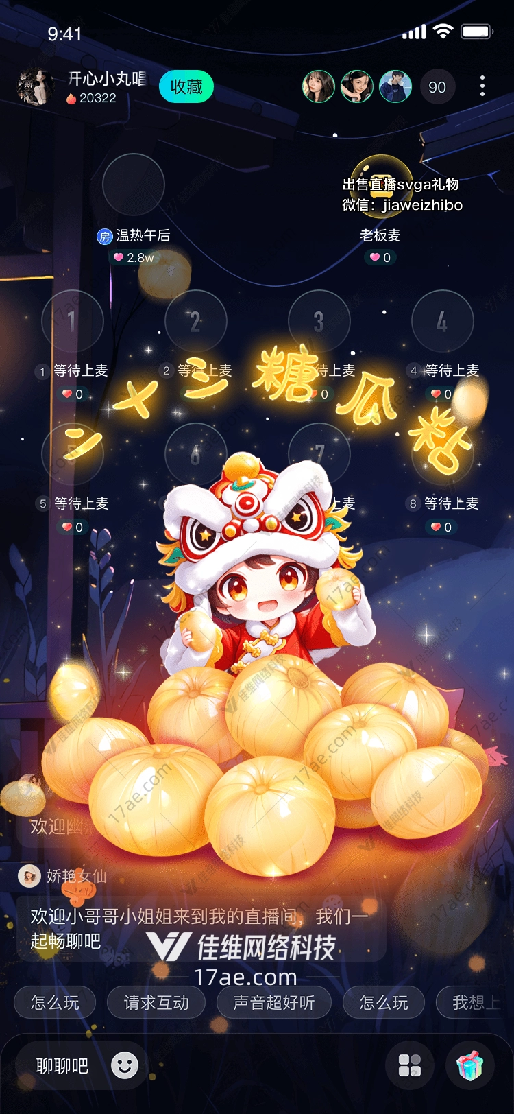 金瓜盛宴的华丽呈现