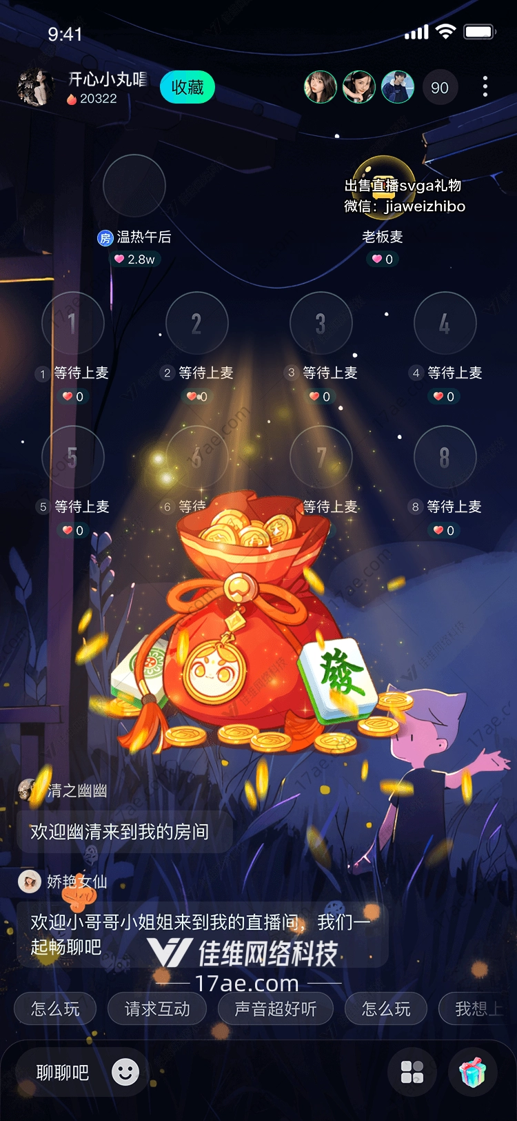 福袋礼物传递幸运与财富