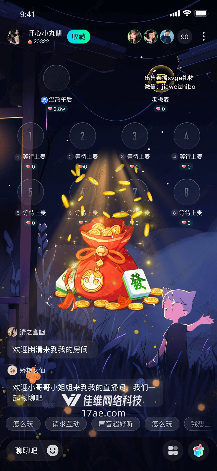福袋礼物传递幸运与财富