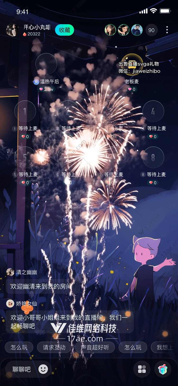 烟花绽放