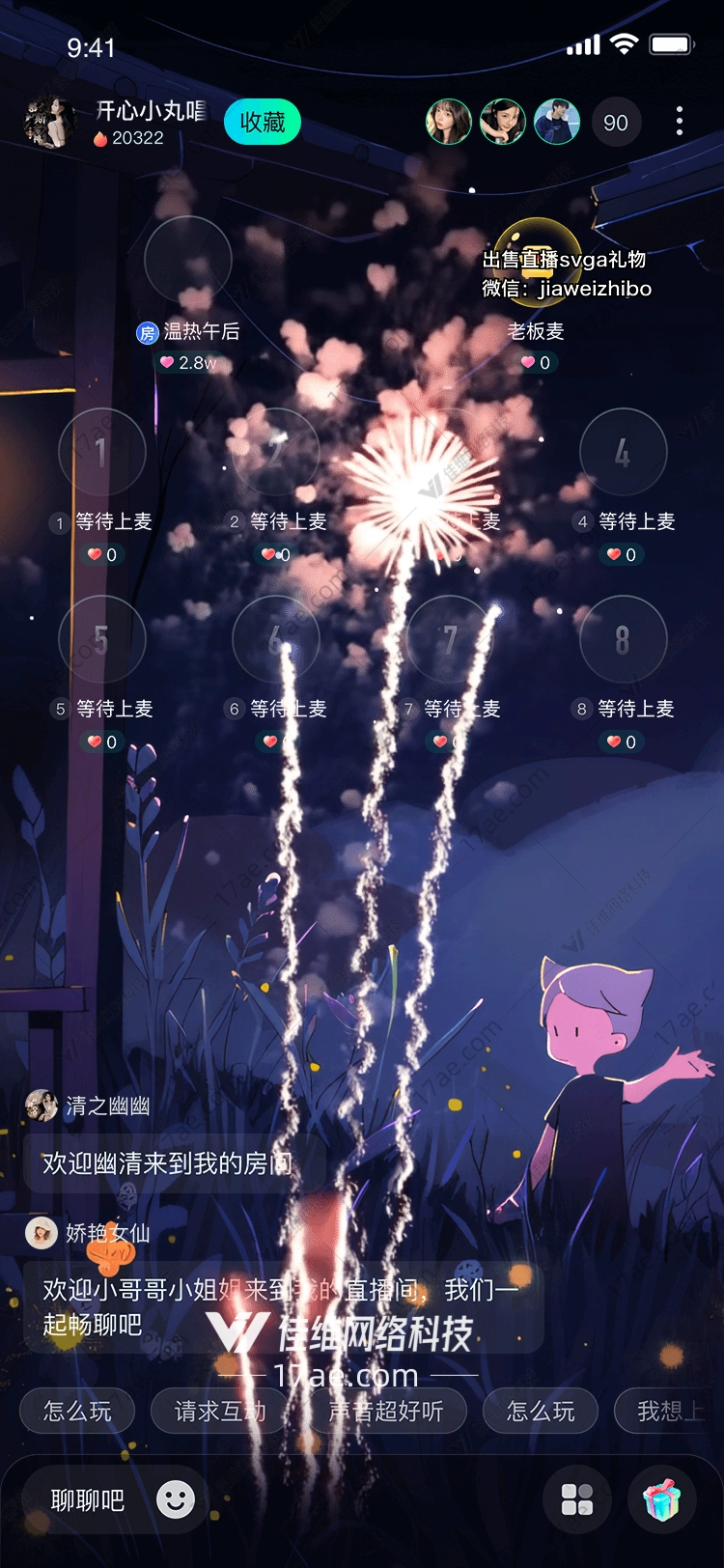 烟花绽放