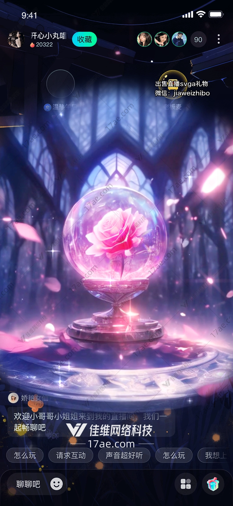 永恒之花