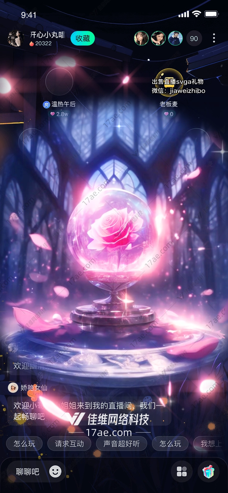 永恒之花