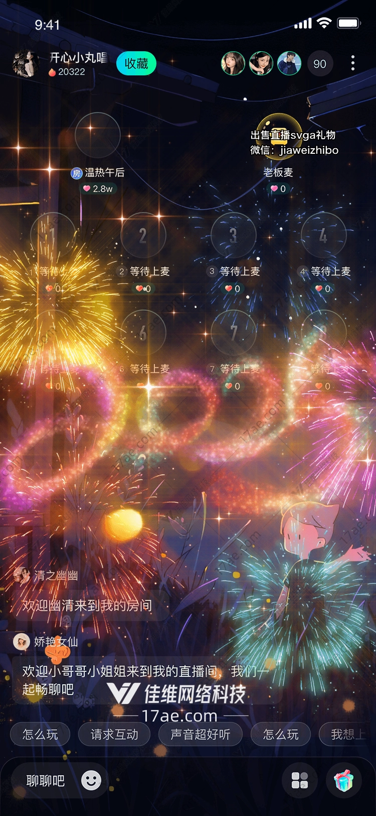星空绽放