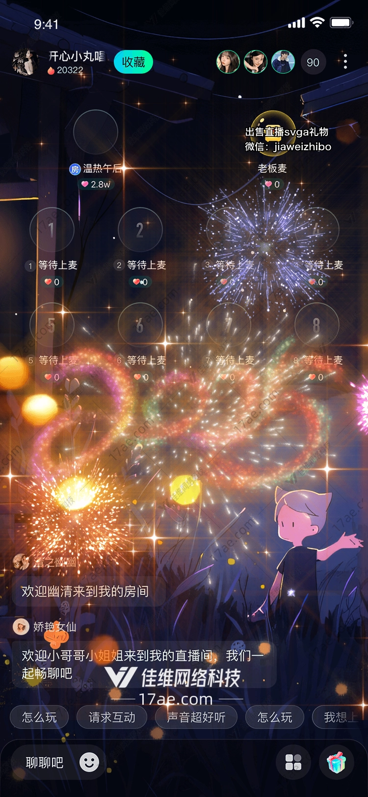 星空绽放