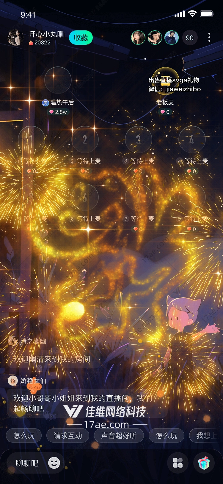 星空绽放