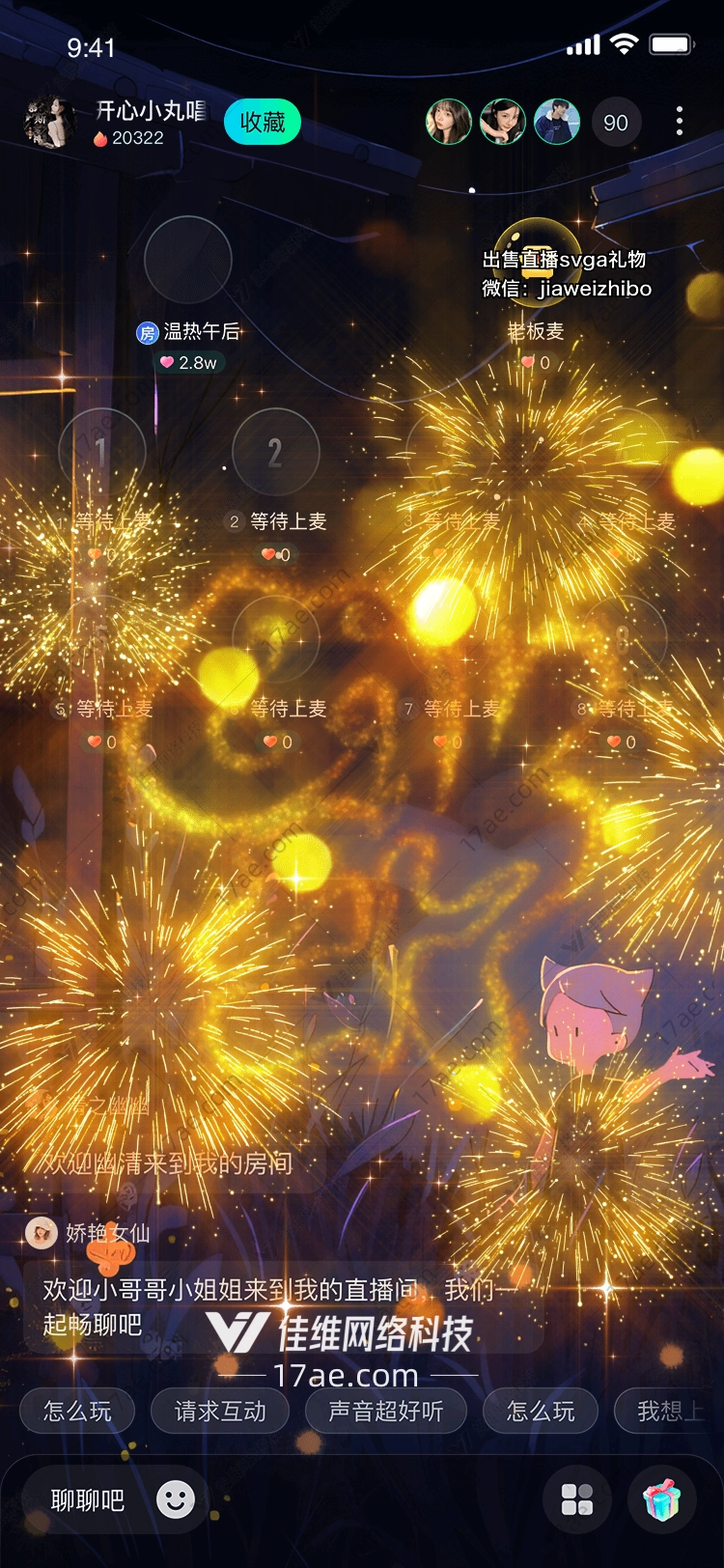 星空绽放